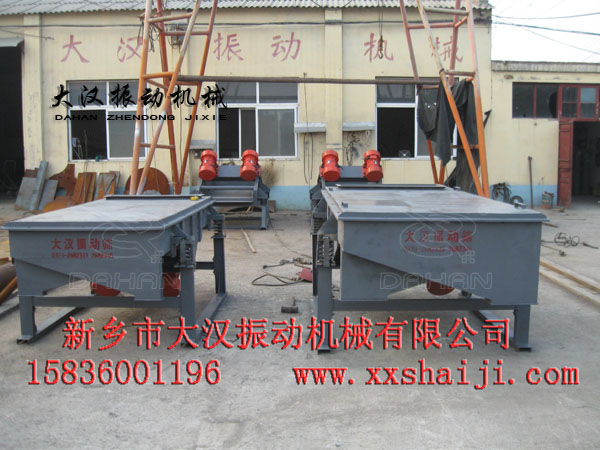 直線(xiàn)振動(dòng)篩