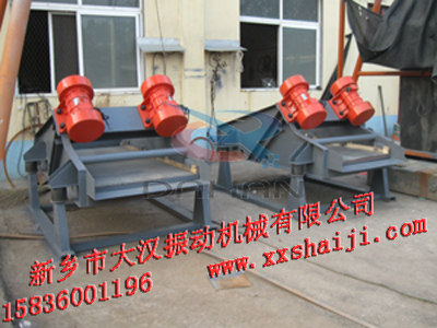 礦用直線振動(dòng)篩