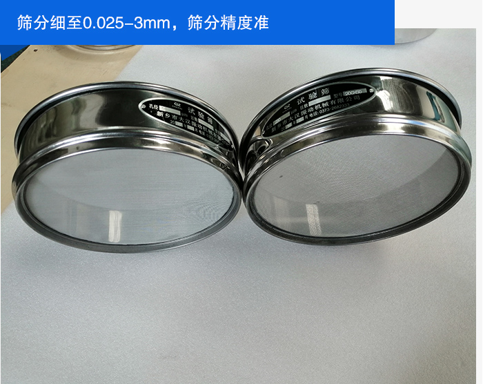 篩網(wǎng)特寫(xiě)圖